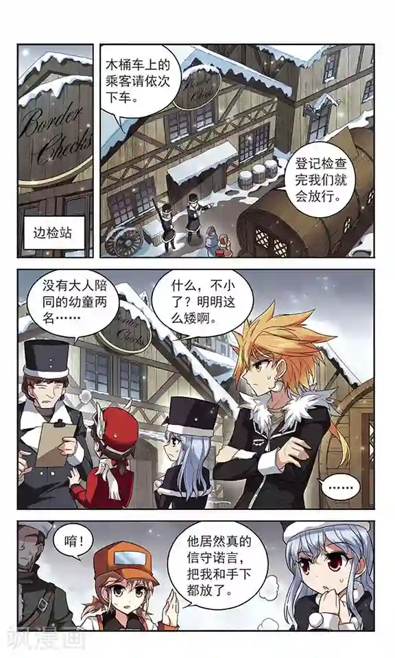 魔卡仙踪第124话 生命的交易