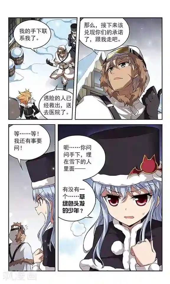 魔卡仙踪第124话 生命的交易