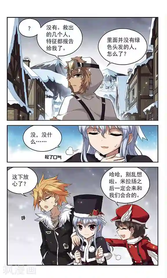 魔卡仙踪第124话 生命的交易