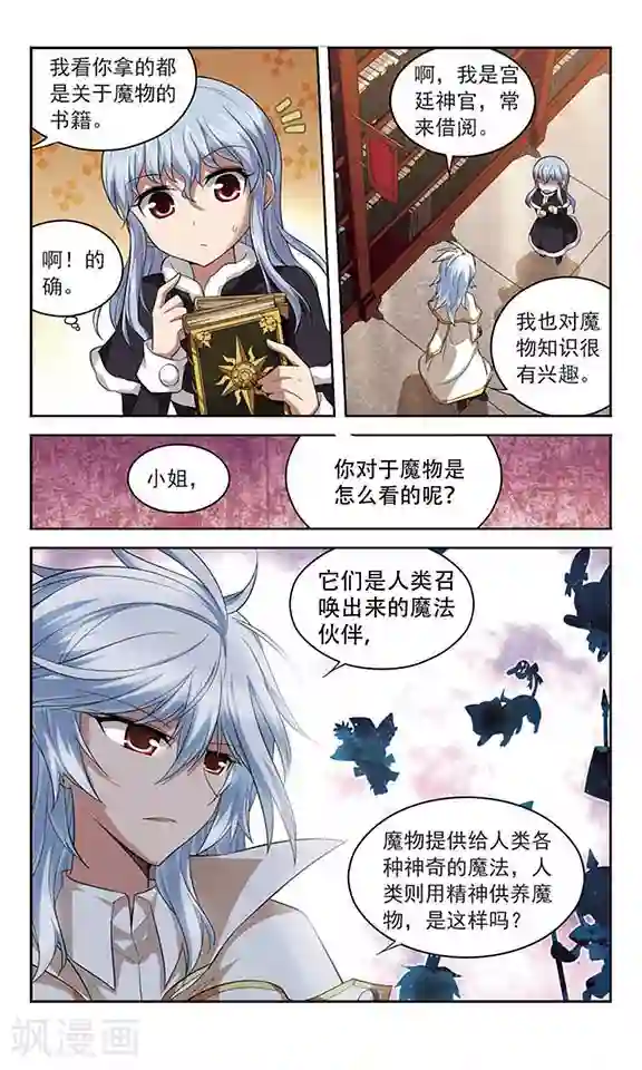 魔卡仙踪第125话 意外的会面