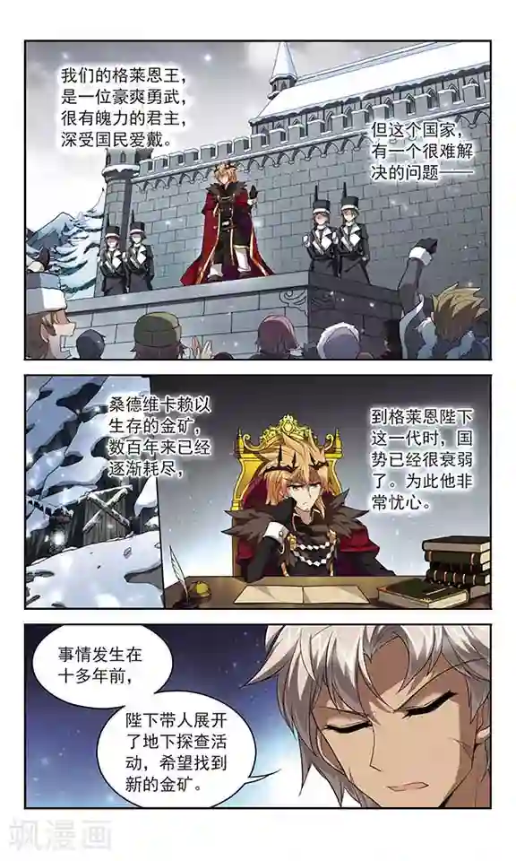 魔卡仙踪第125话 意外的会面