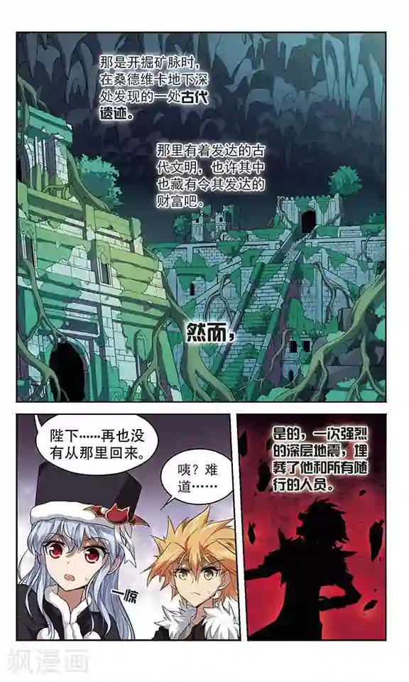 魔卡仙踪第125话 意外的会面