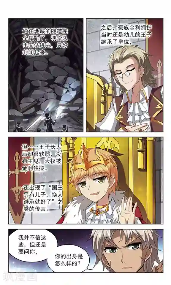 魔卡仙踪第125话 意外的会面