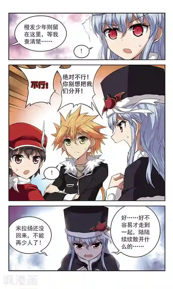 魔卡仙踪第125话 意外的会面