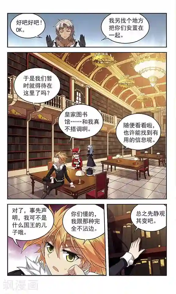 魔卡仙踪第125话 意外的会面