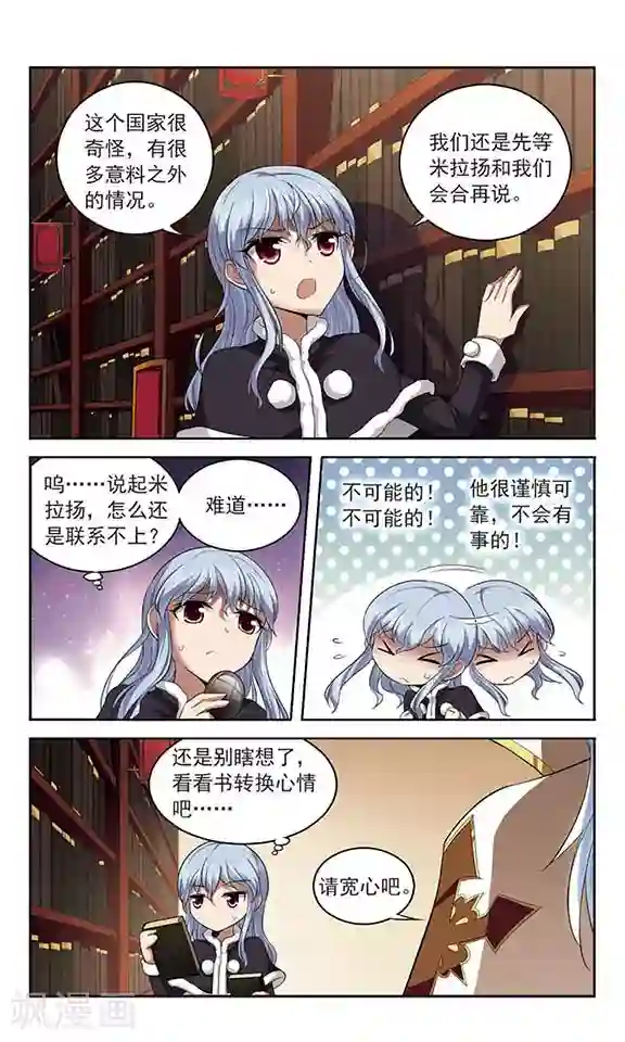 魔卡仙踪第125话 意外的会面