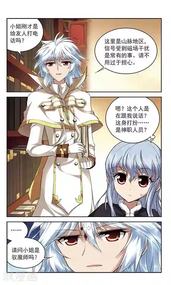 魔卡仙踪第125话 意外的会面