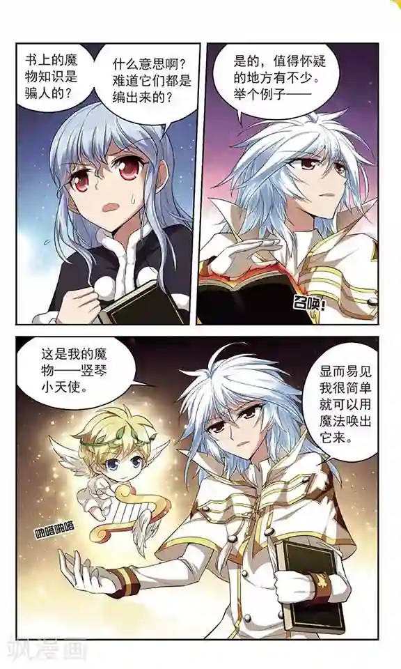 魔卡仙踪第126话 急转直下