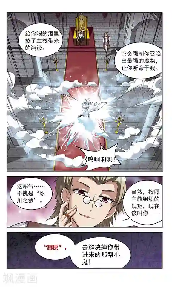 魔卡仙踪第126话 急转直下