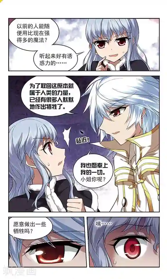 魔卡仙踪第126话 急转直下