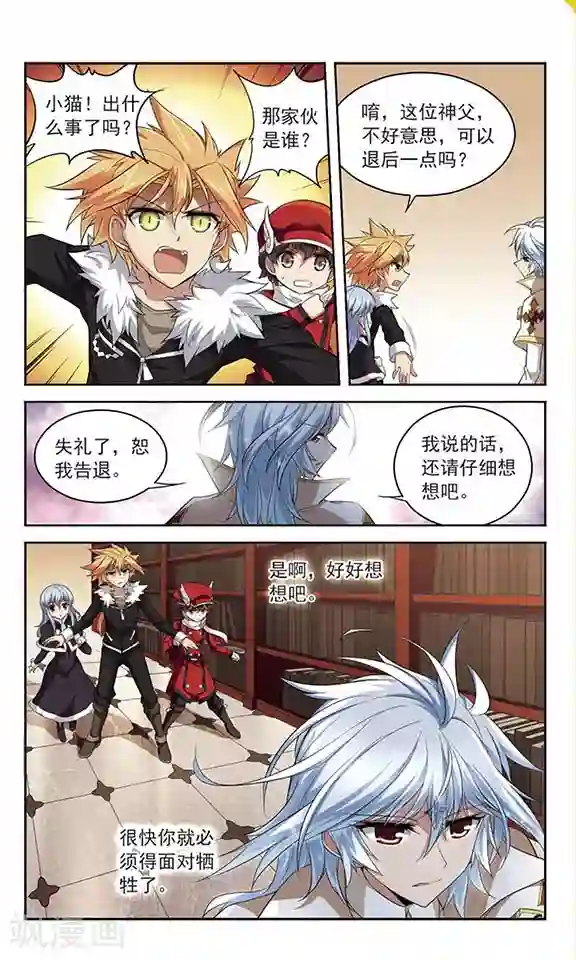 魔卡仙踪第126话 急转直下