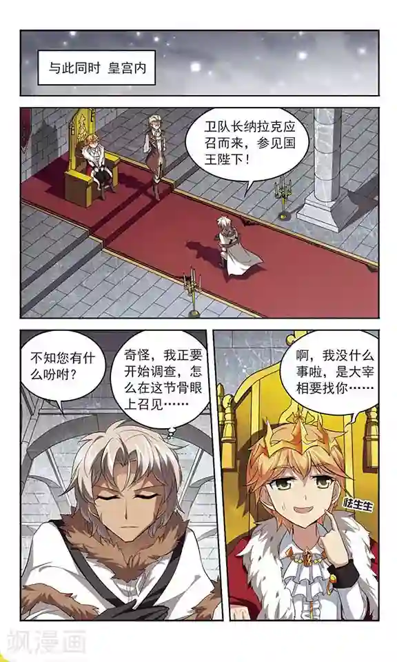 魔卡仙踪第126话 急转直下