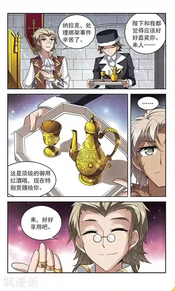 魔卡仙踪第126话 急转直下