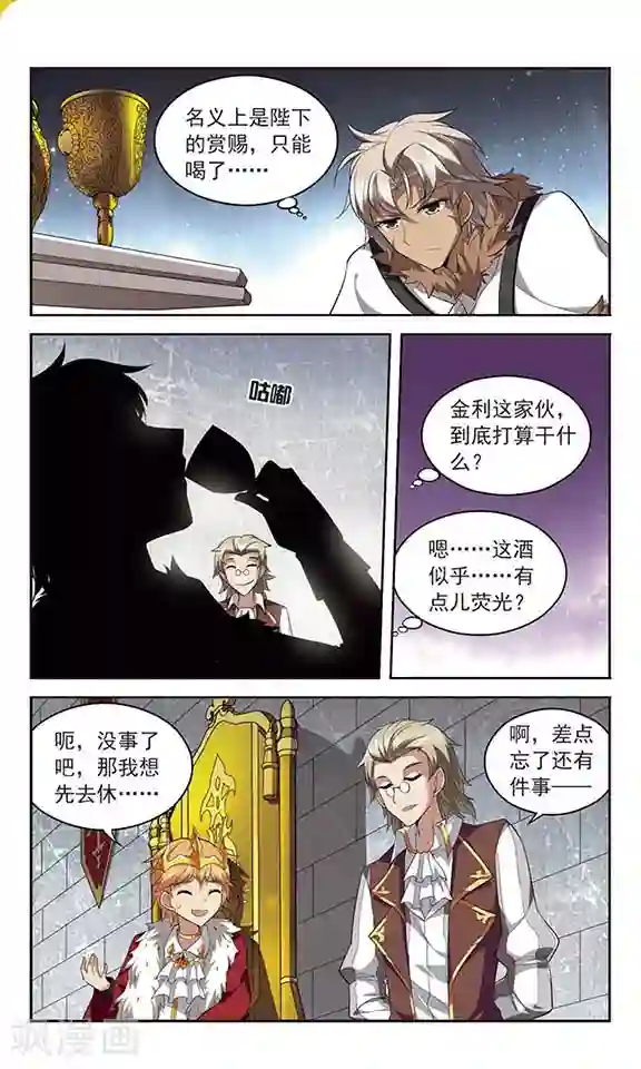 魔卡仙踪第126话 急转直下