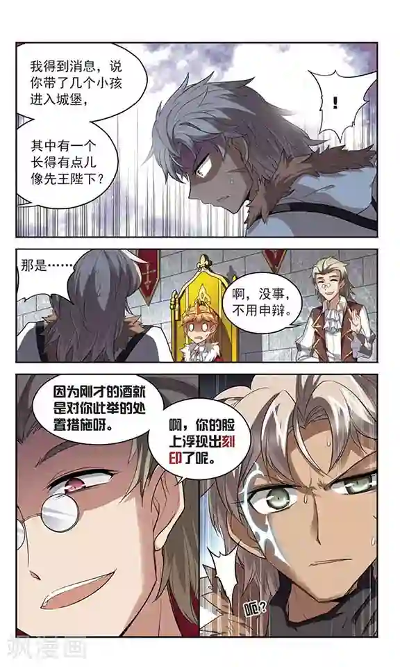 魔卡仙踪第126话 急转直下