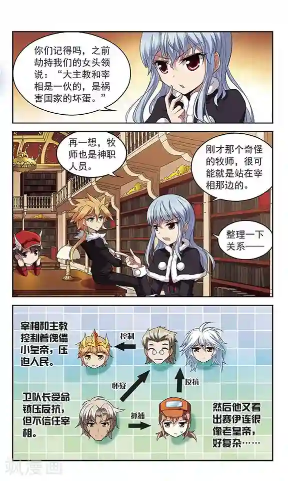 魔卡仙踪第127话 撤离