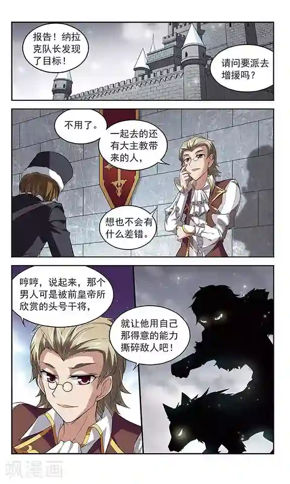 魔卡仙踪第127话 撤离