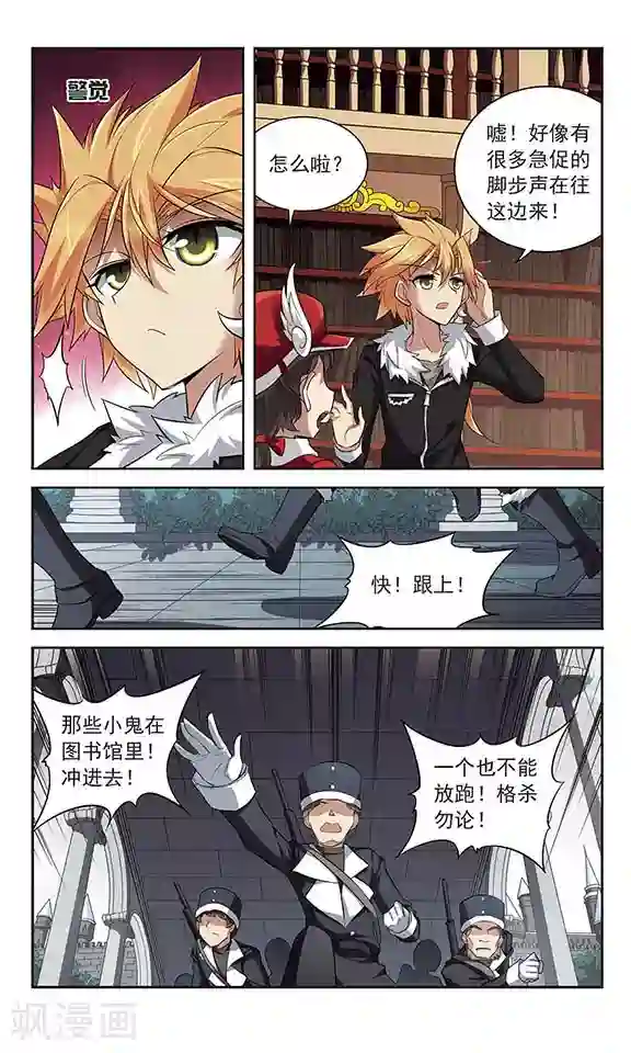 魔卡仙踪第127话 撤离