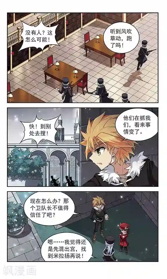 魔卡仙踪第127话 撤离