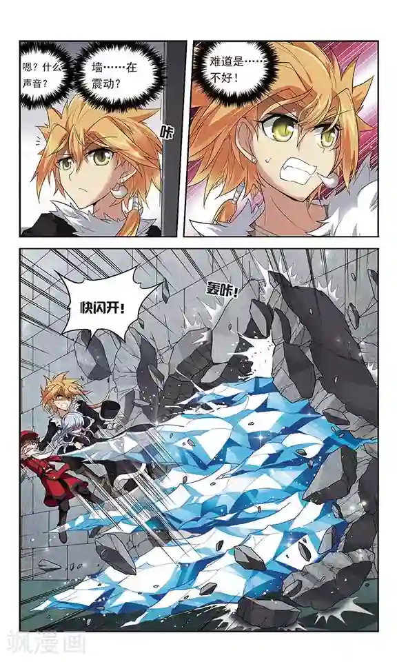 魔卡仙踪第127话 撤离