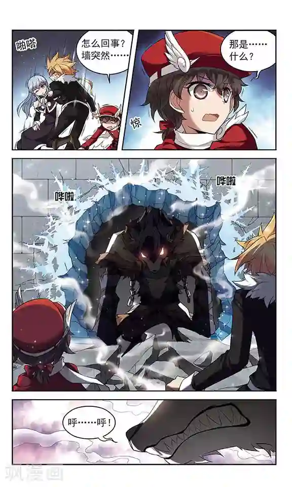 魔卡仙踪第127话 撤离