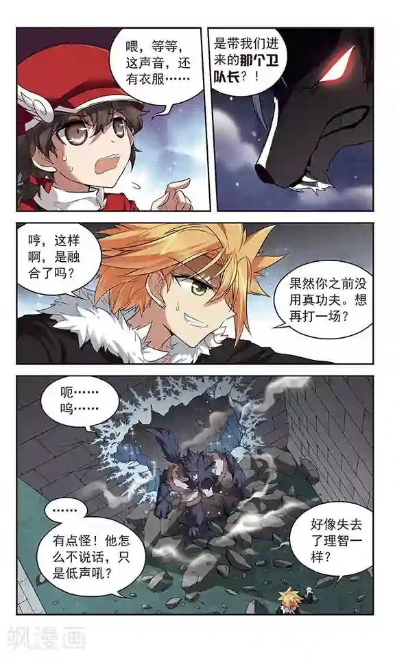 魔卡仙踪第127话 撤离