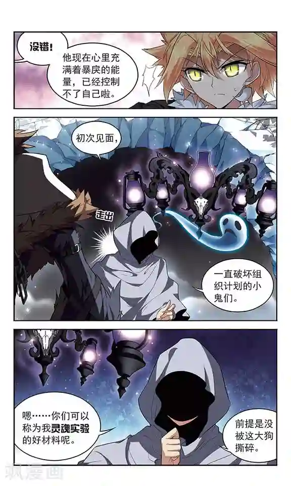 魔卡仙踪第127话 撤离