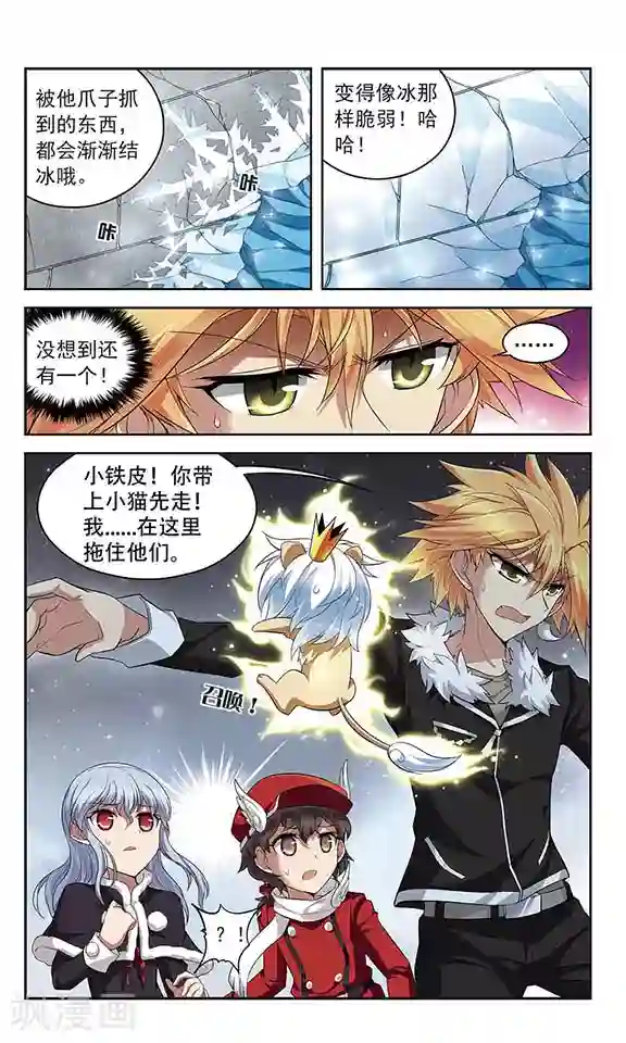 魔卡仙踪第127话 撤离