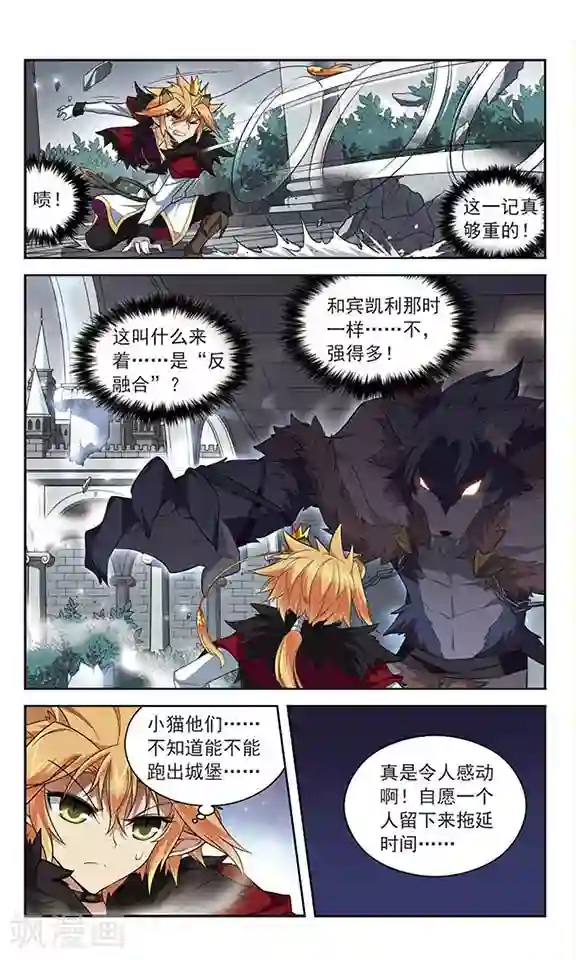 魔卡仙踪第128话 被擒