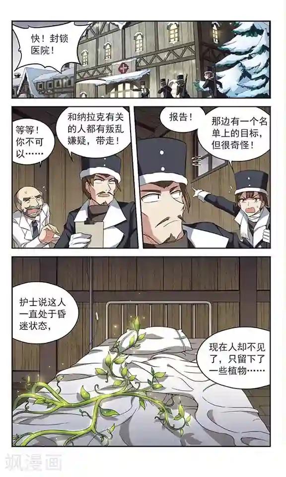 魔卡仙踪第128话 被擒