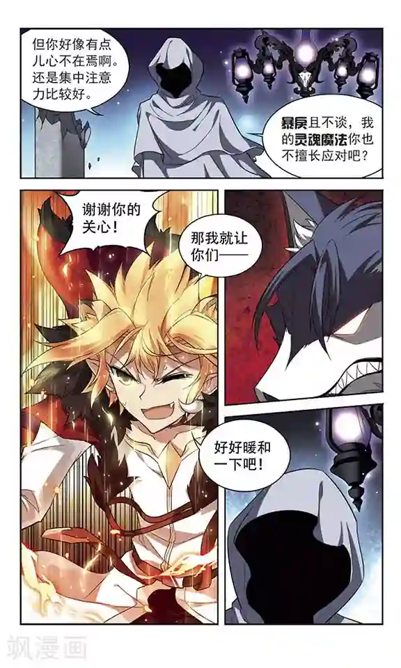 魔卡仙踪第128话 被擒