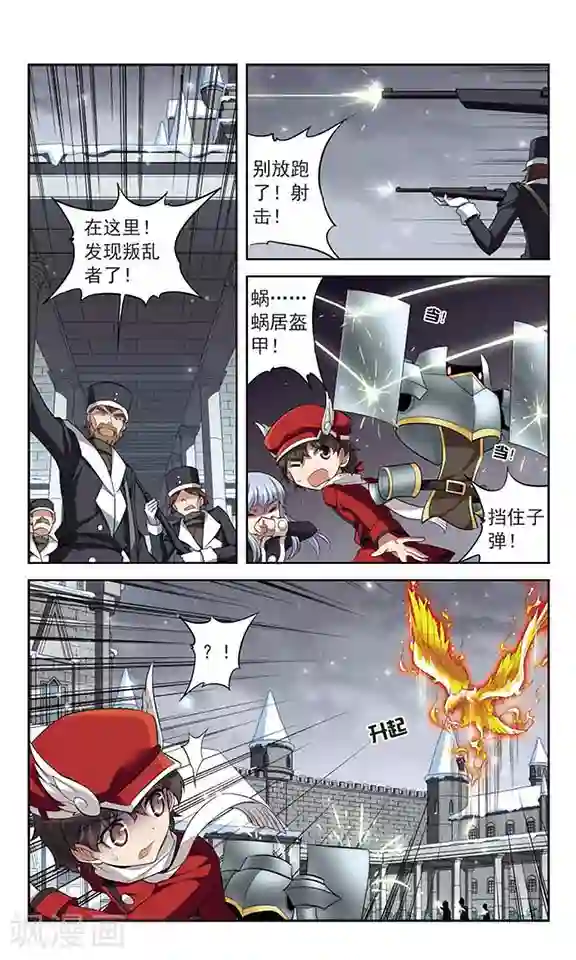 魔卡仙踪第128话 被擒