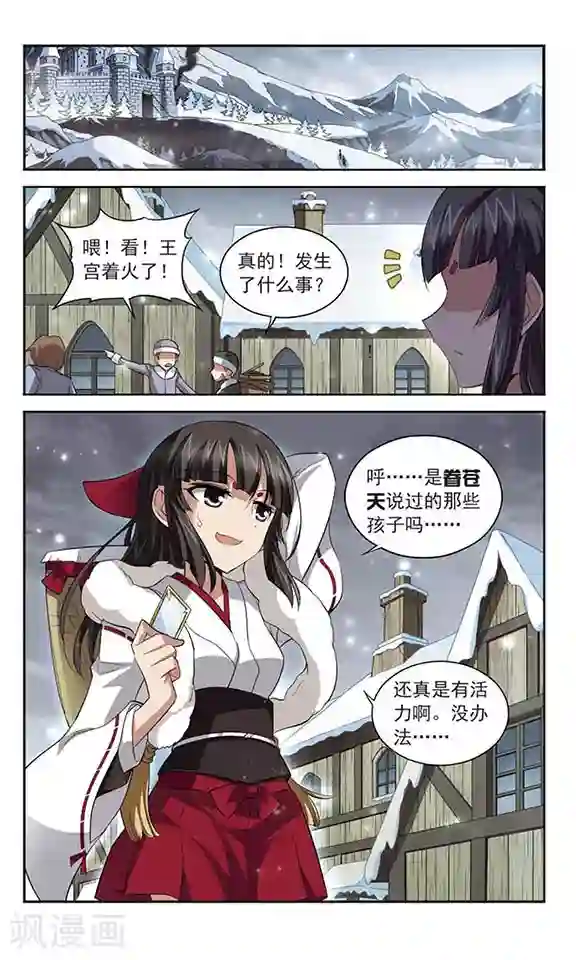 魔卡仙踪第128话 被擒