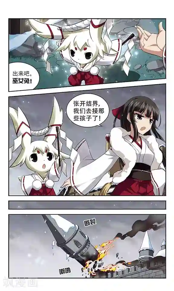 魔卡仙踪第128话 被擒