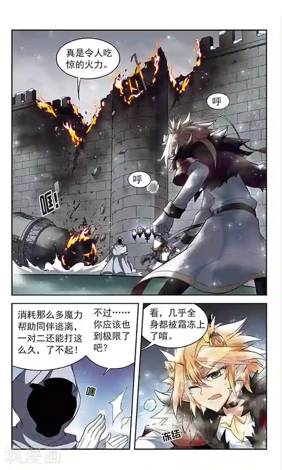 魔卡仙踪第128话 被擒