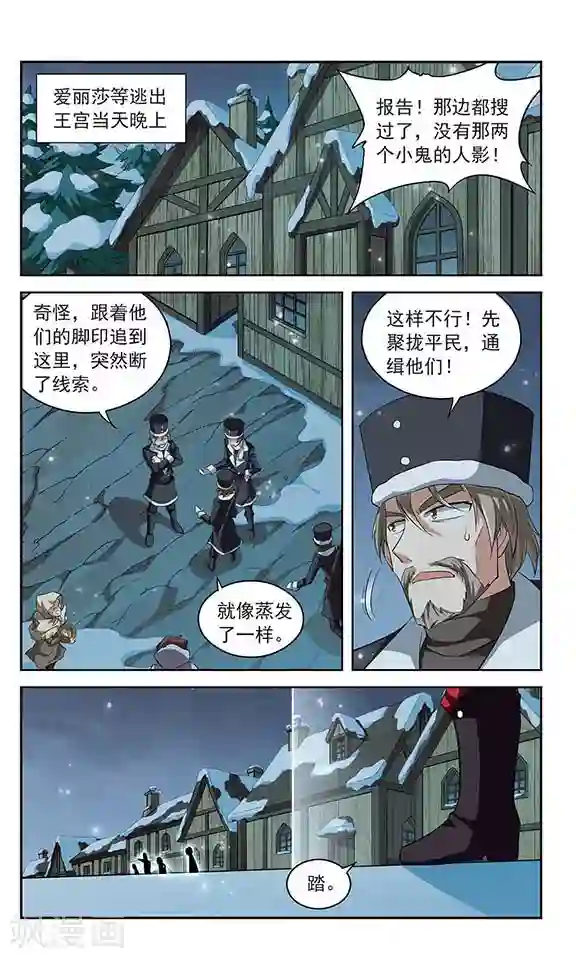 魔卡仙踪第129话 处刑宣告