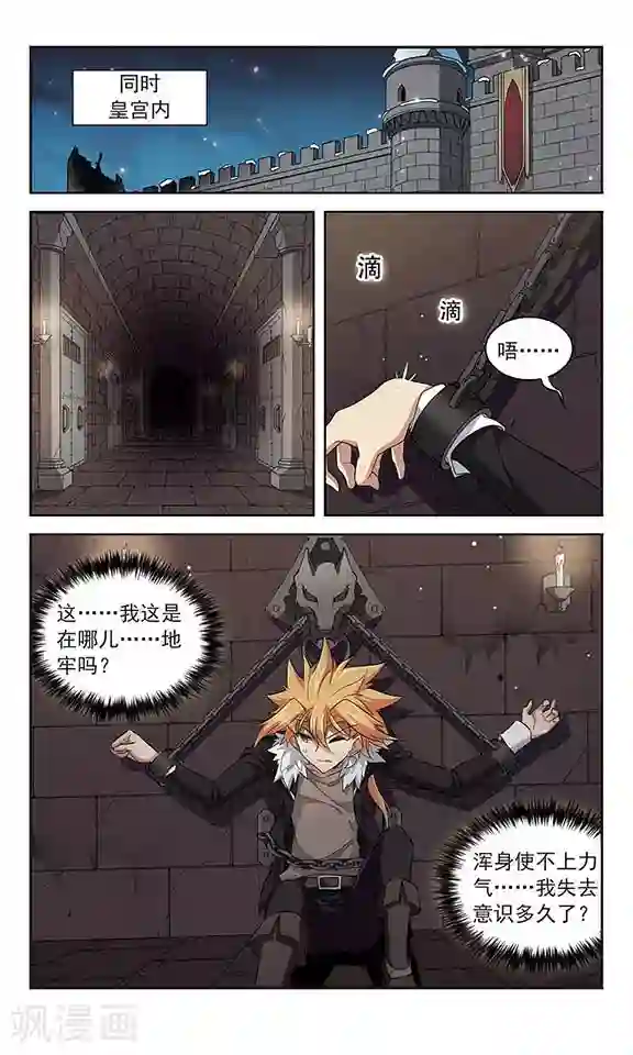 魔卡仙踪第129话 处刑宣告