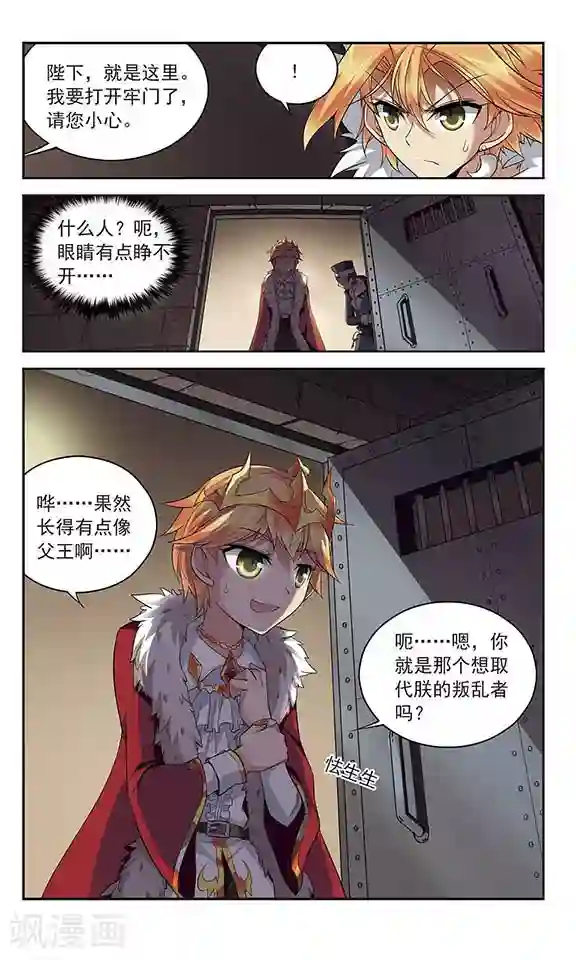 魔卡仙踪第129话 处刑宣告