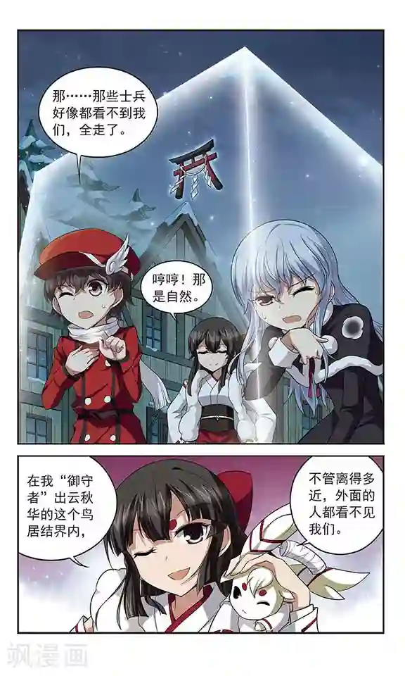 魔卡仙踪第129话 处刑宣告