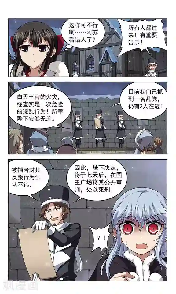 魔卡仙踪第129话 处刑宣告