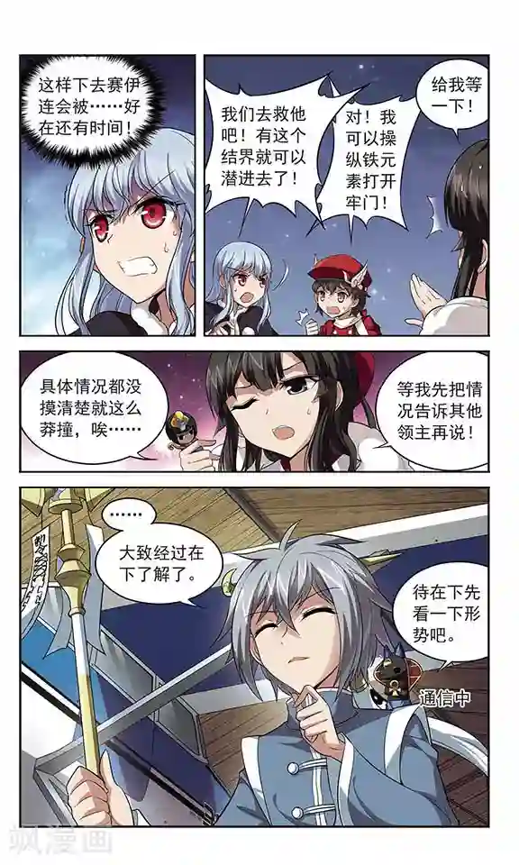 魔卡仙踪第129话 处刑宣告