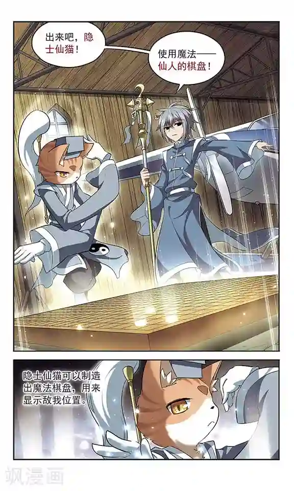 魔卡仙踪第129话 处刑宣告