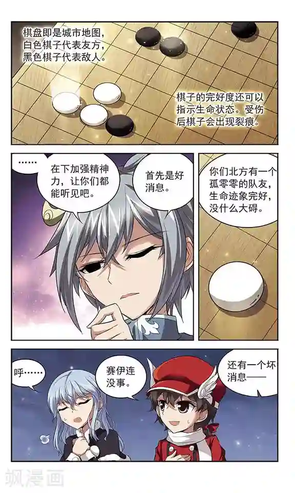 魔卡仙踪第129话 处刑宣告