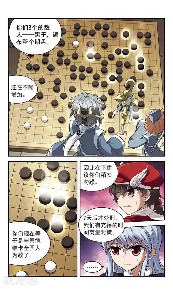 魔卡仙踪第129话 处刑宣告