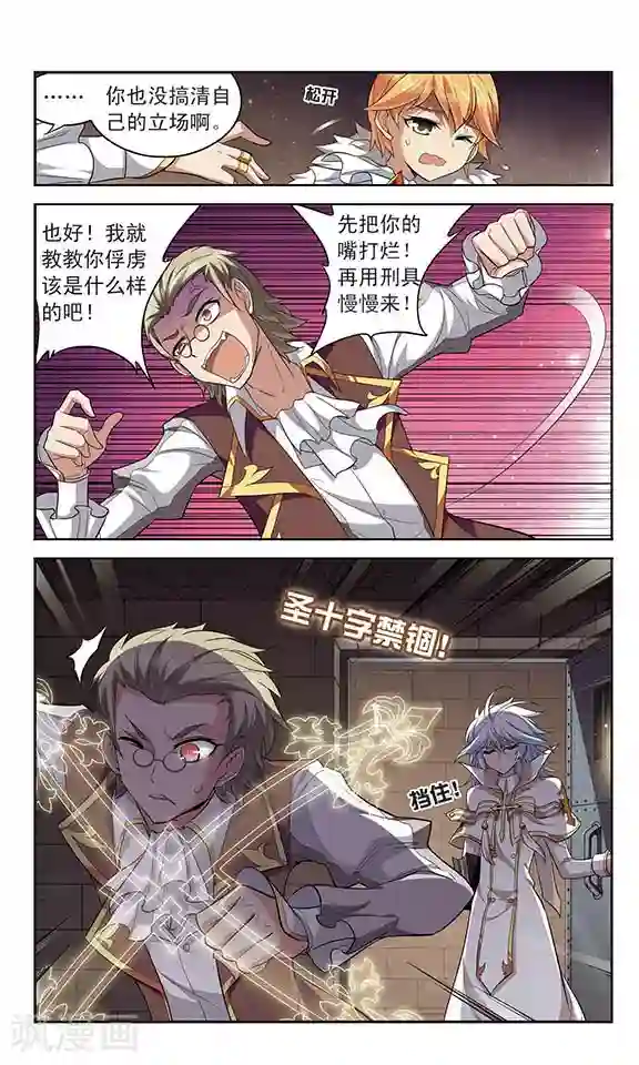 魔卡仙踪第130话 领主召集