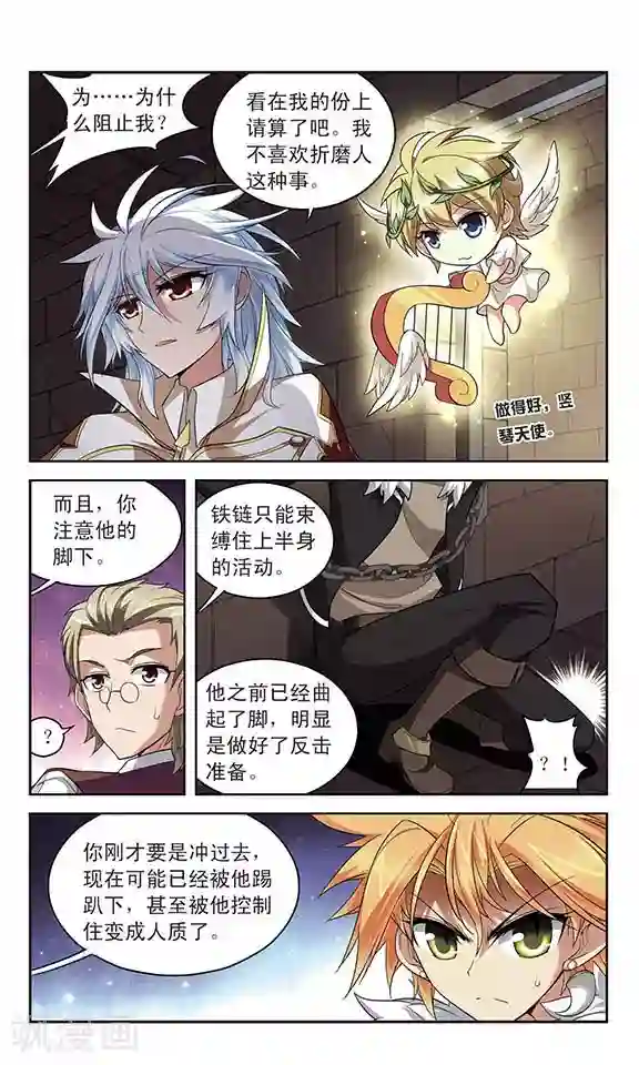 魔卡仙踪第130话 领主召集