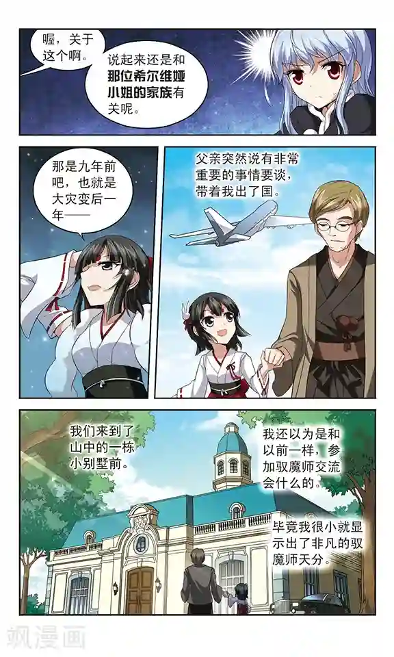 魔卡仙踪第131话 不为人知的记忆