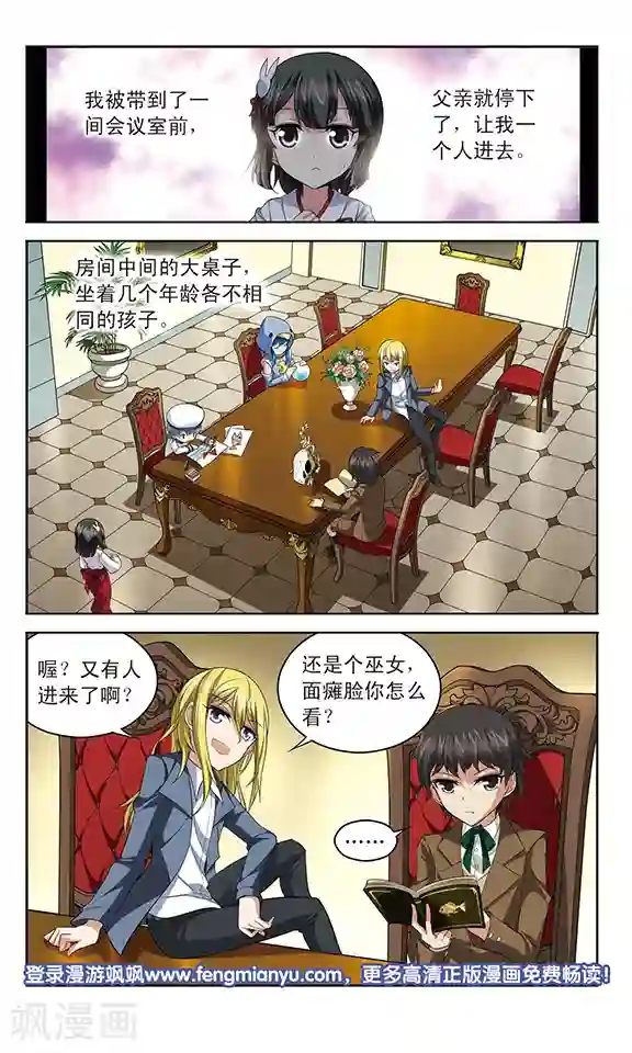 魔卡仙踪第131话 不为人知的记忆