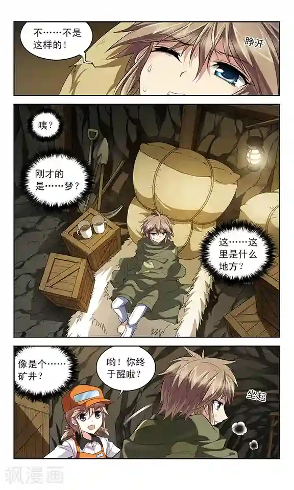 魔卡仙踪第131话 不为人知的记忆