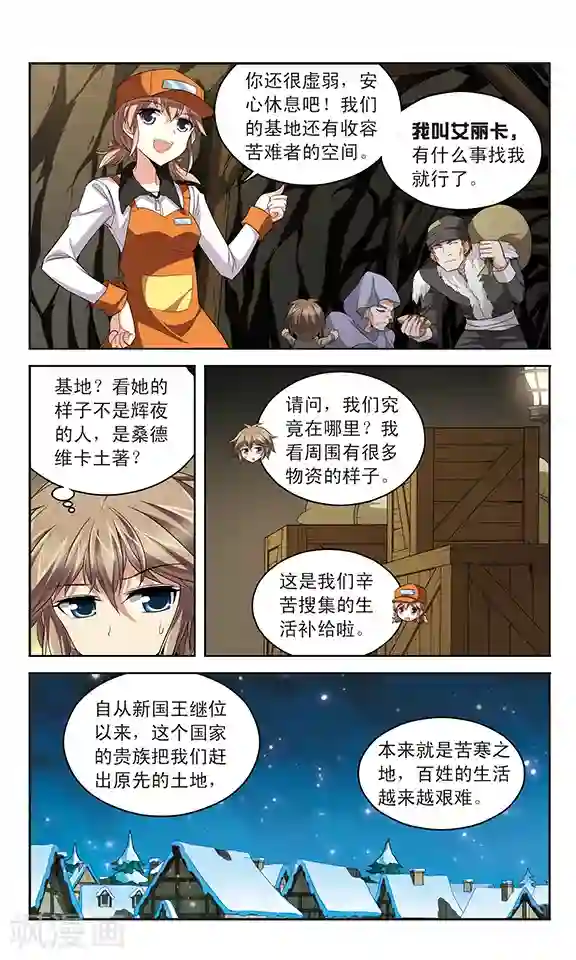 魔卡仙踪第131话 不为人知的记忆